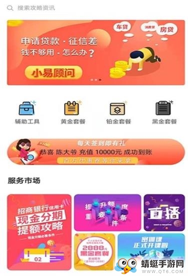 易答在线赚钱版