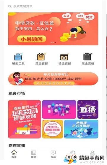 易答在线赚钱版