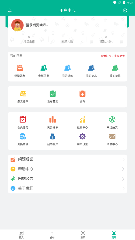 赏金兔提现版