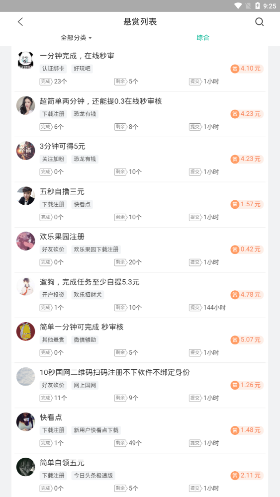 赏金兔提现版