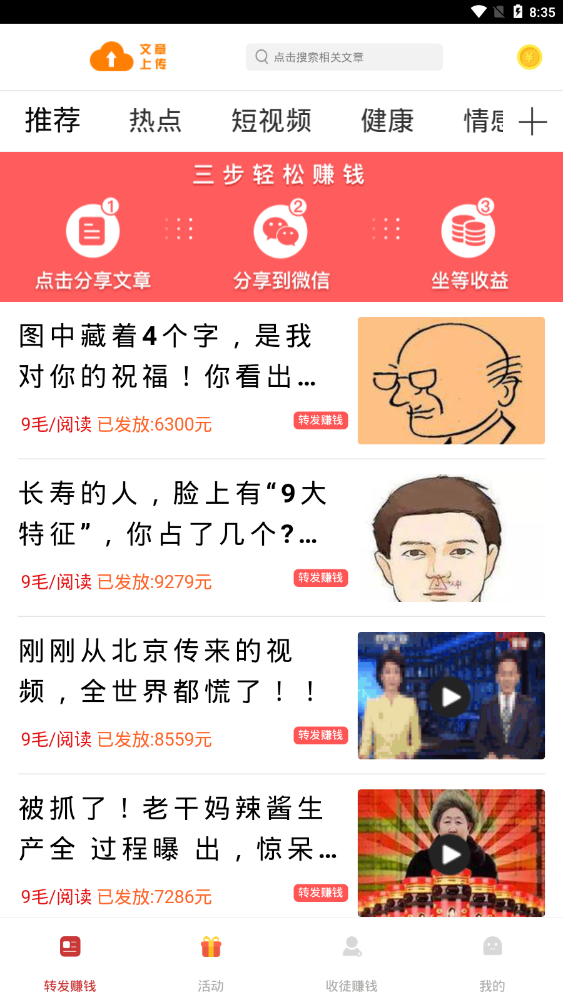 鼎盛赚提现版