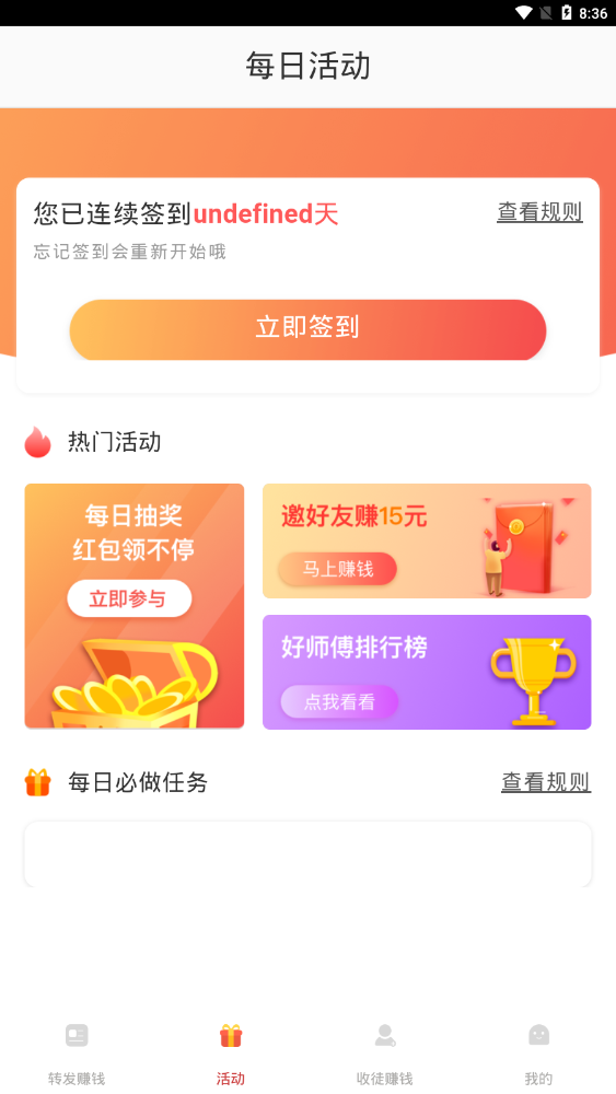 鼎盛赚提现版