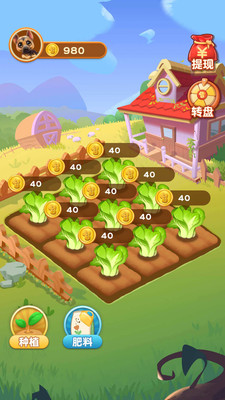 赚赚农场（种植赚钱）红包版