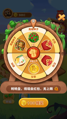 赚赚农场（种植赚钱）红包版