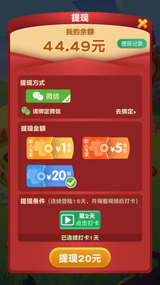 赚赚农场（种植赚钱）红包版