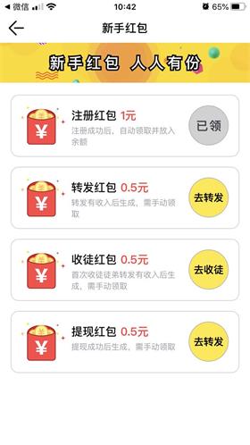豪分网提现版