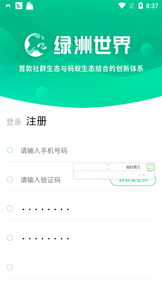 绿洲世界提现版