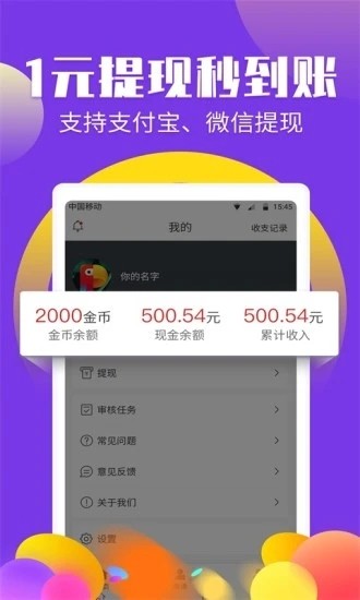 绿洲世界提现版