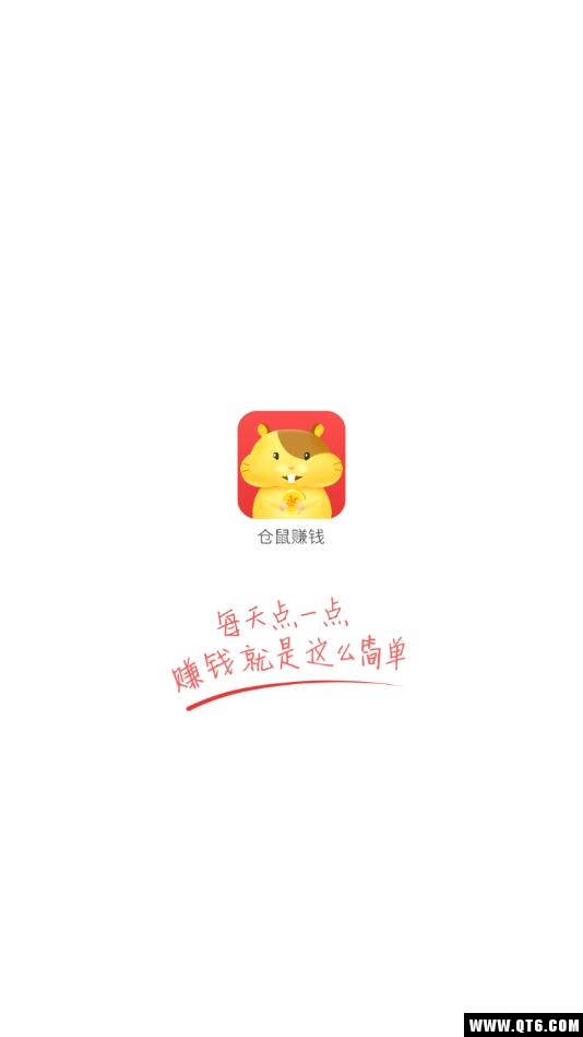 仓鼠赚钱