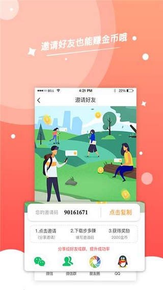 步步赚钱赚钱版