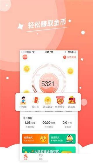 步步赚钱赚钱版