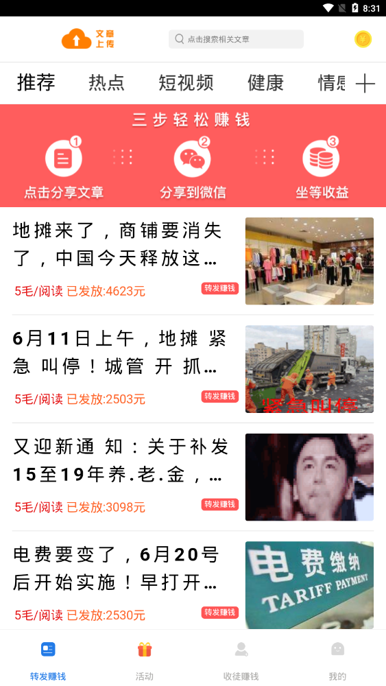 飓风赚提现版