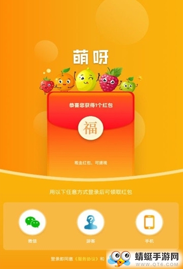 萌呀（任务赚钱）红包版