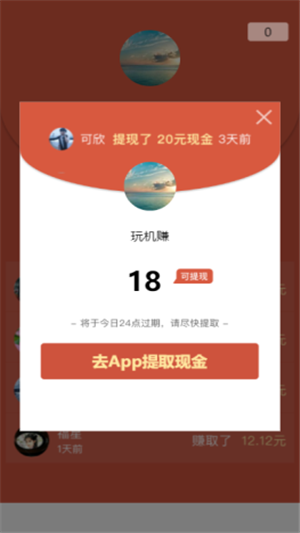 云阅看点提现版