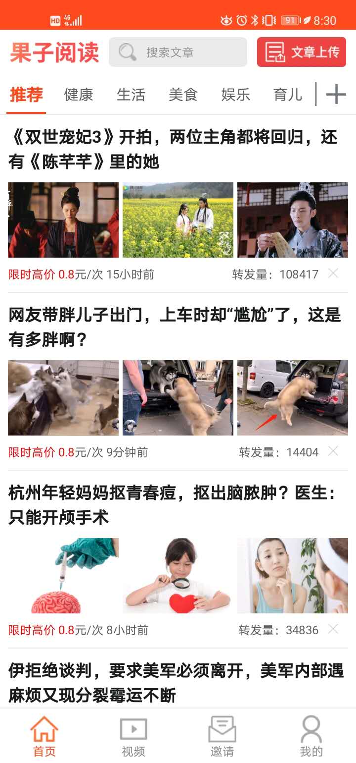 果子阅读提现版