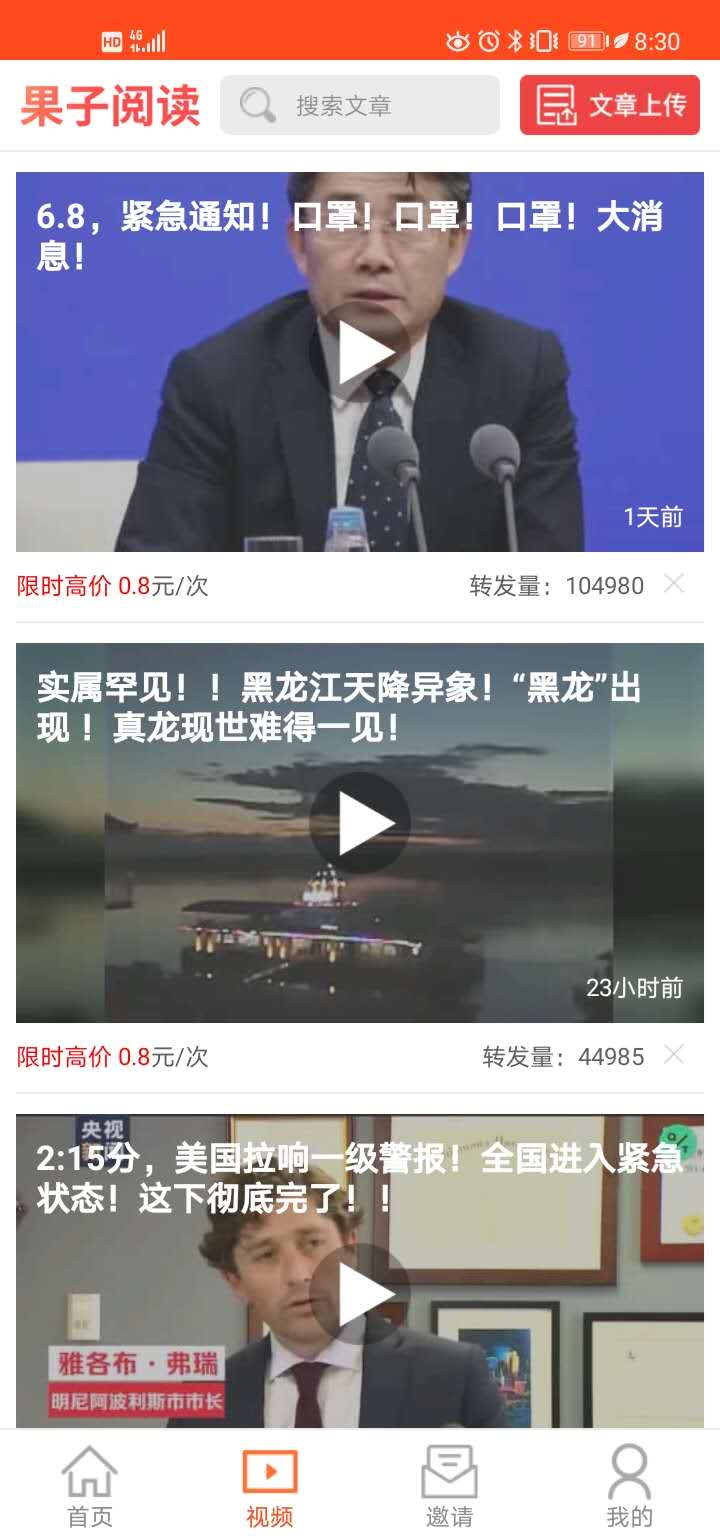 果子阅读提现版