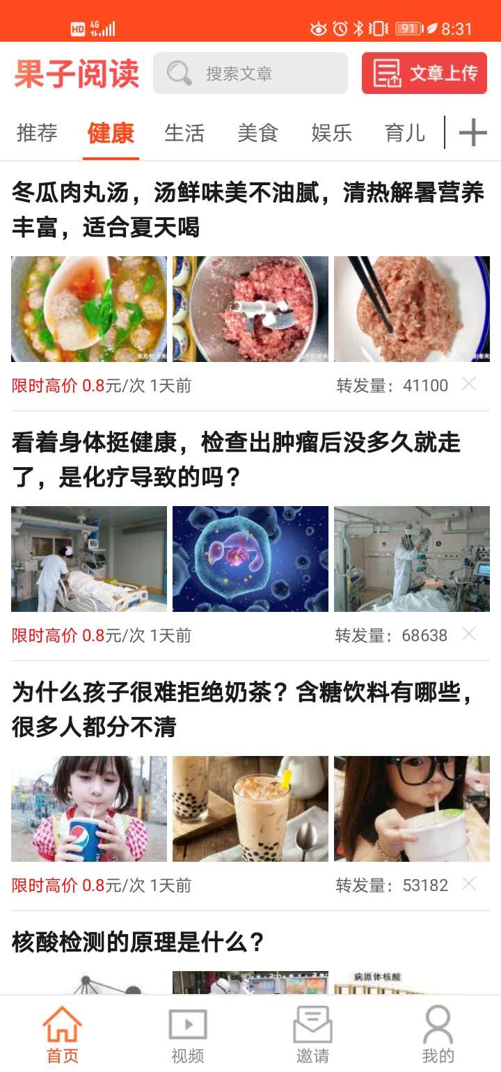 果子阅读提现版