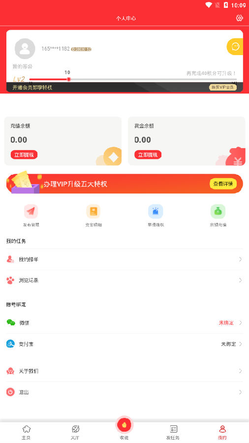 米帮兼职提现版