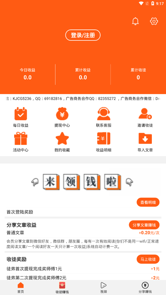 飞鱼转提现版