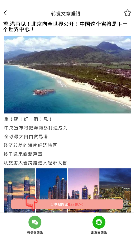 土星网提现版