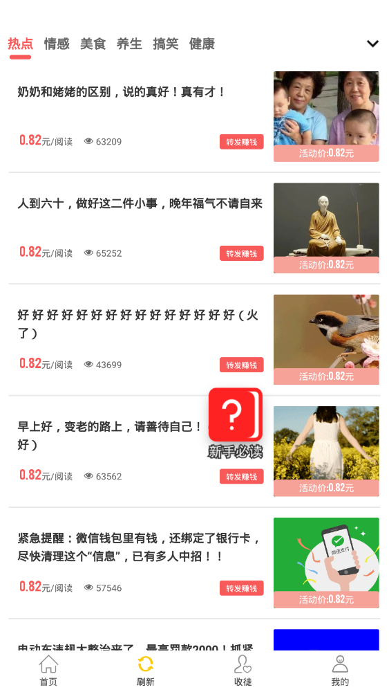 土星网提现版