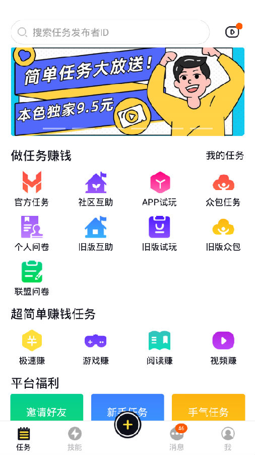 夜神猎人提现版