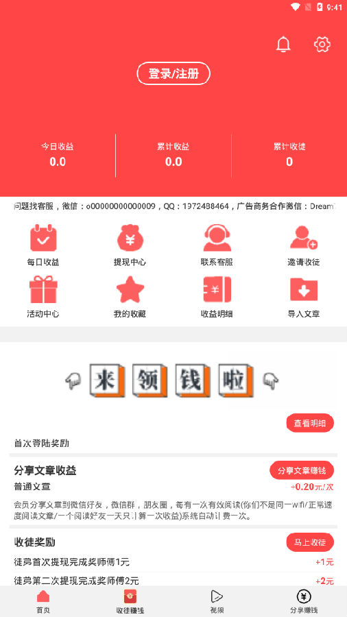 火凤转提现版