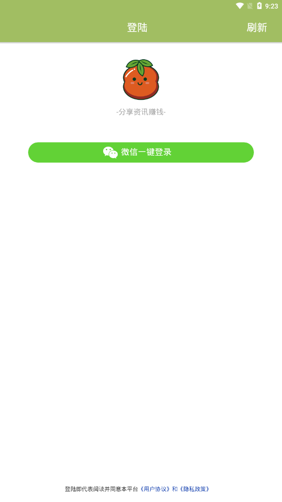 柿子阅读提现版