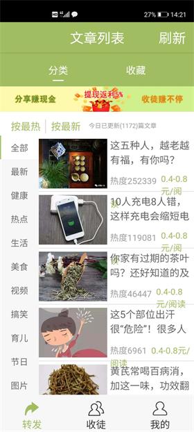 柿子阅读提现版