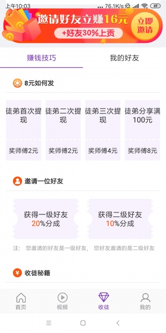 石榴转提现版