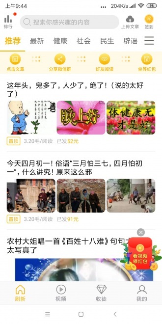 石榴转提现版