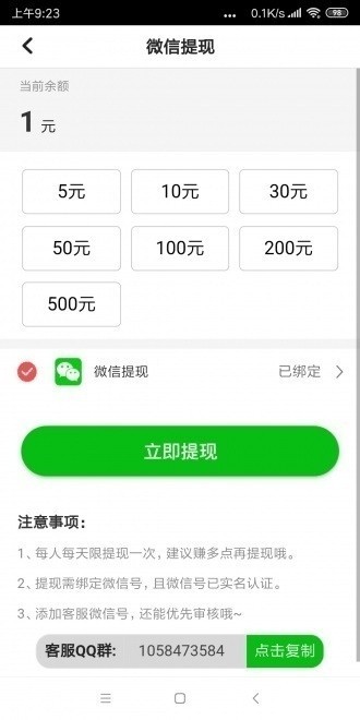 石榴转提现版