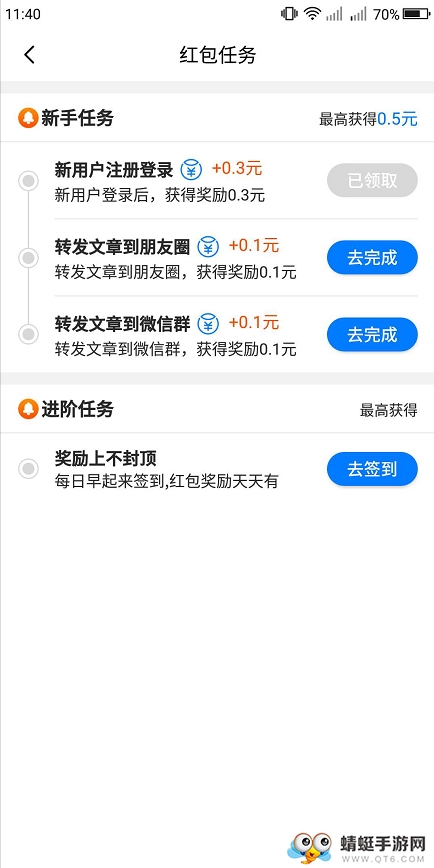 贝壳转提现版