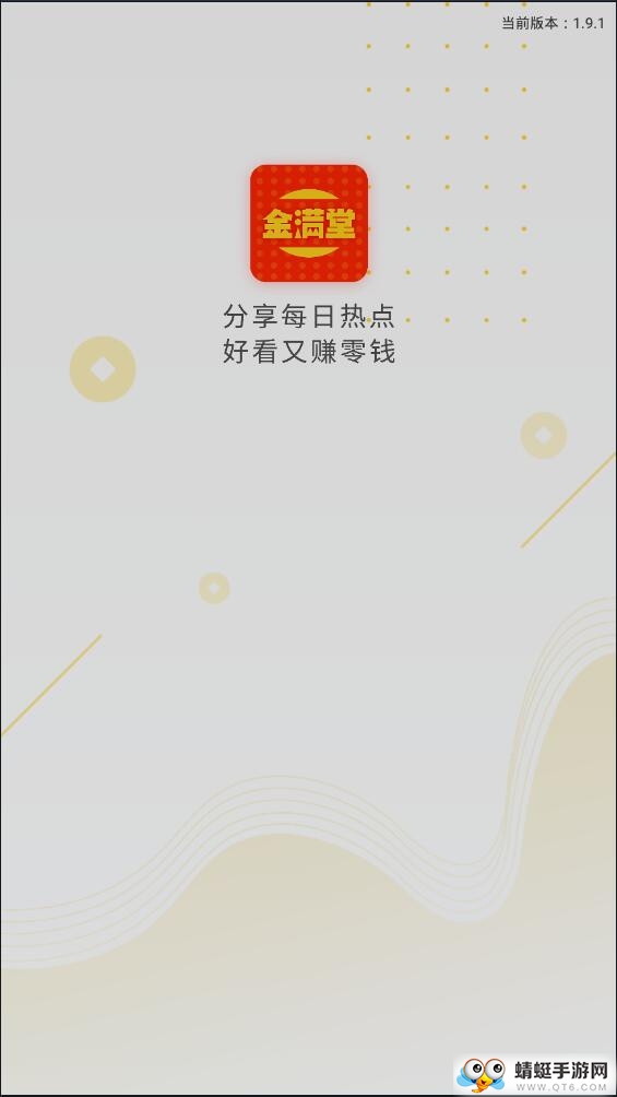 金满堂官方版