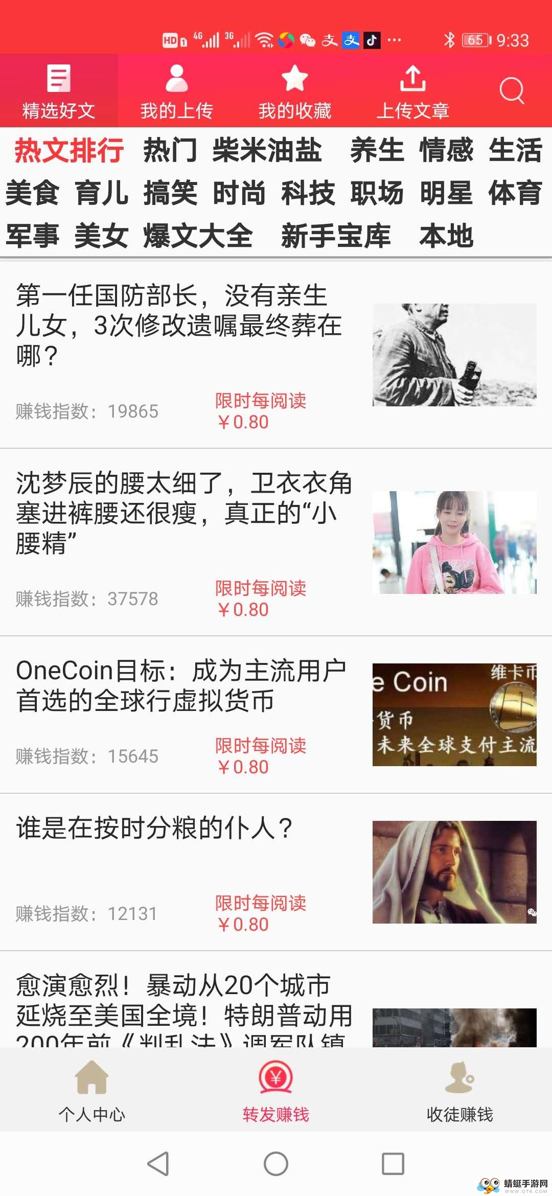金满堂官方版