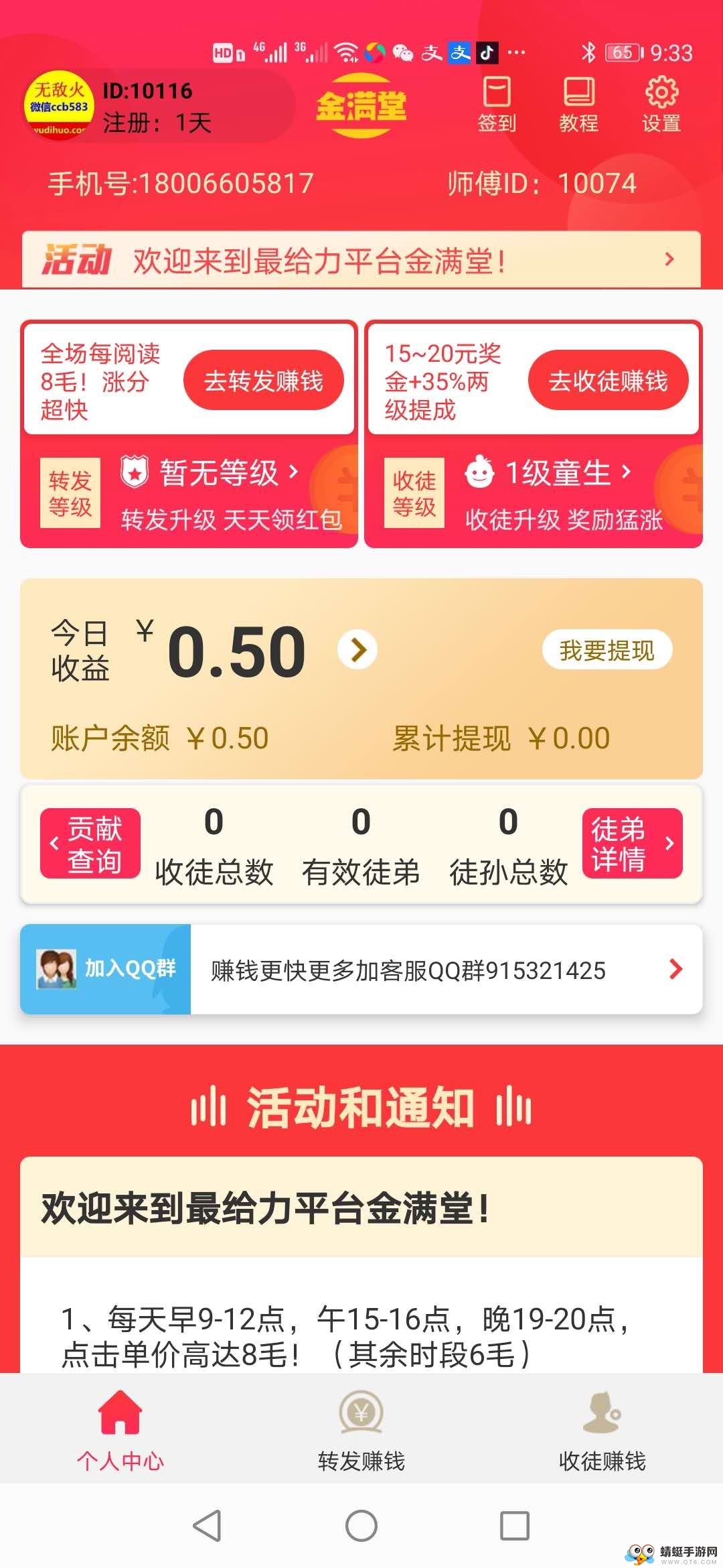 金满堂官方版