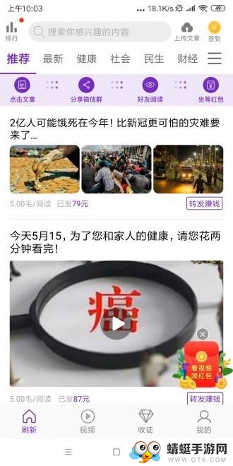 小菜花赚提现版