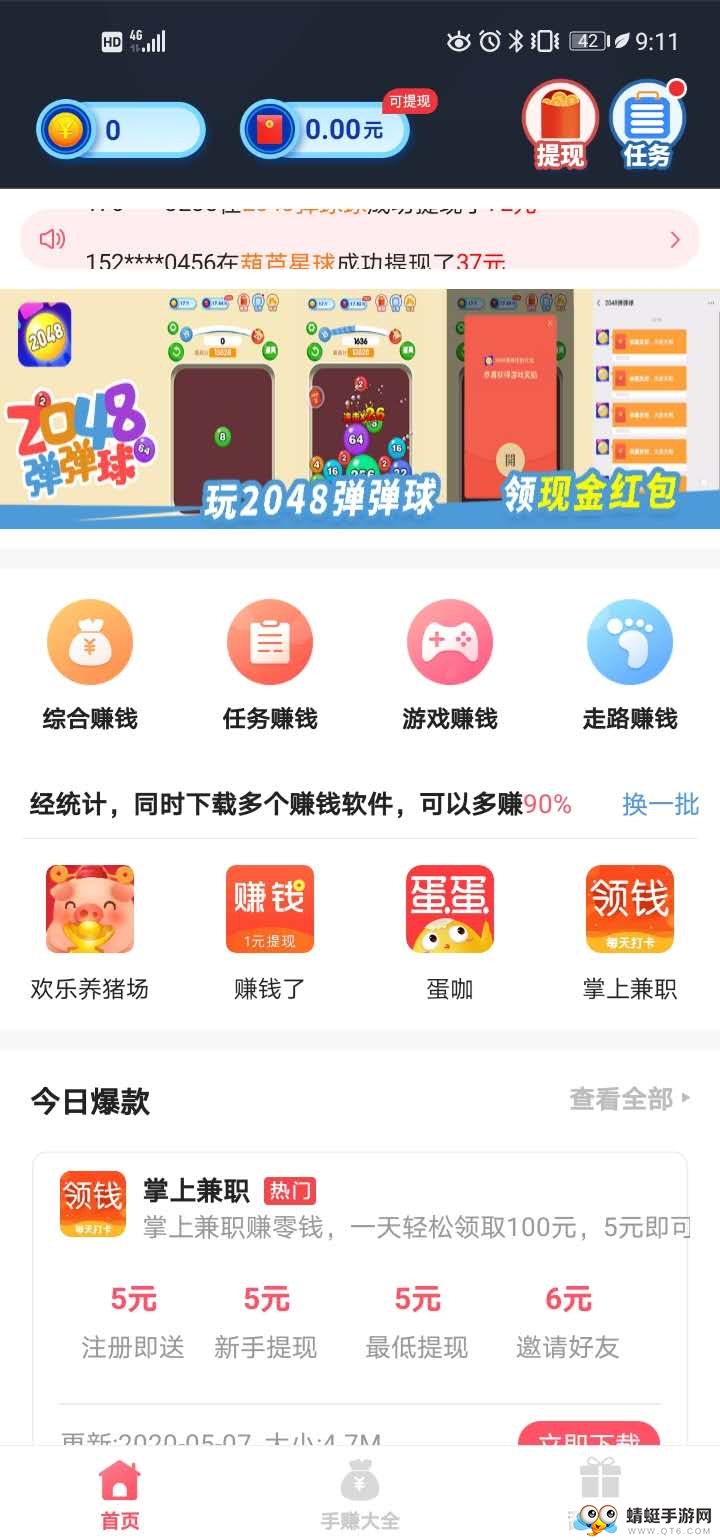 榛子阅读提现版
