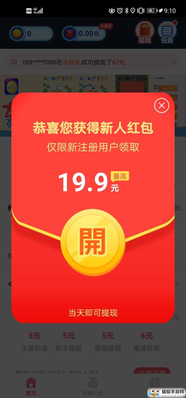 榛子阅读提现版