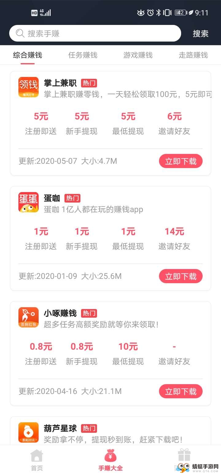 榛子阅读提现版