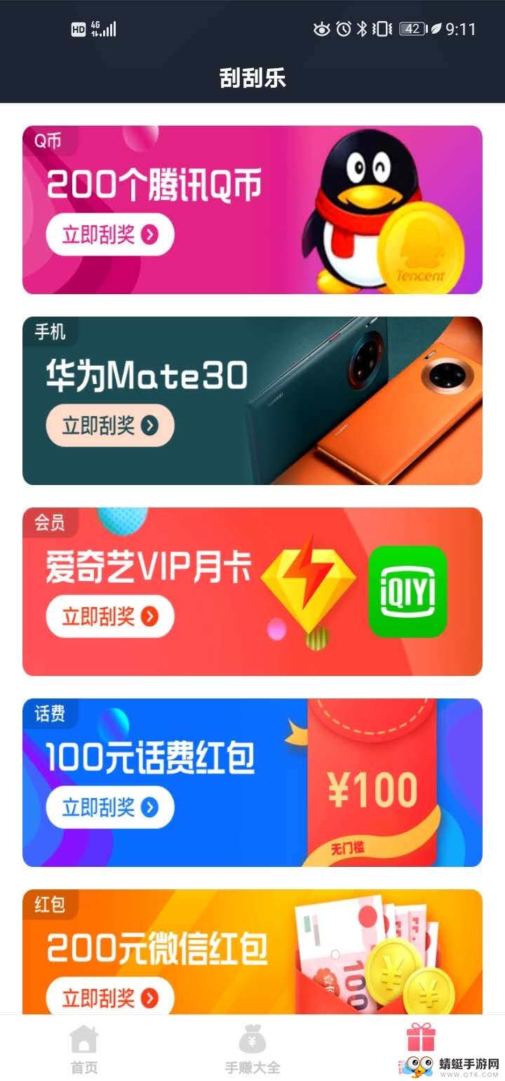 榛子阅读提现版