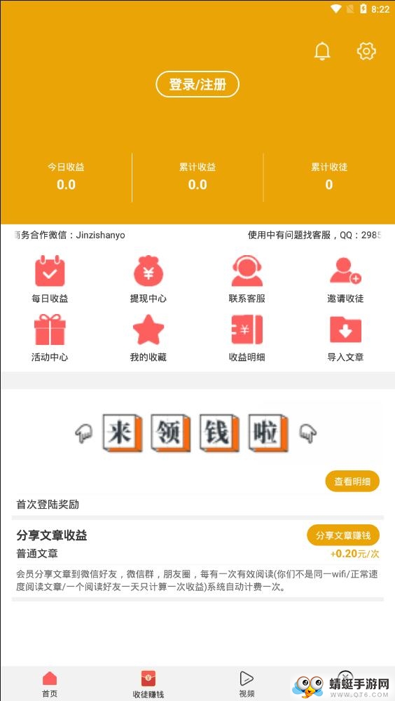 飞燕网提现版