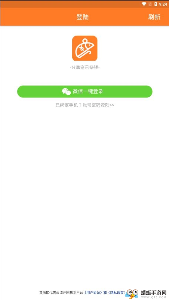 吉鼠网提现版