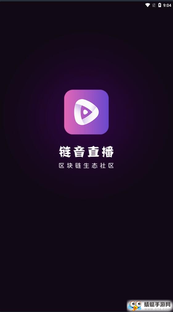 链音直播提现版