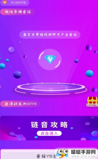 链音直播提现版