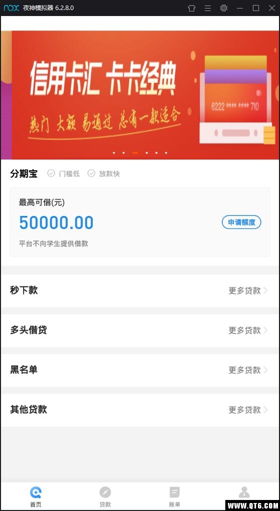 盈盈有钱app安卓版
