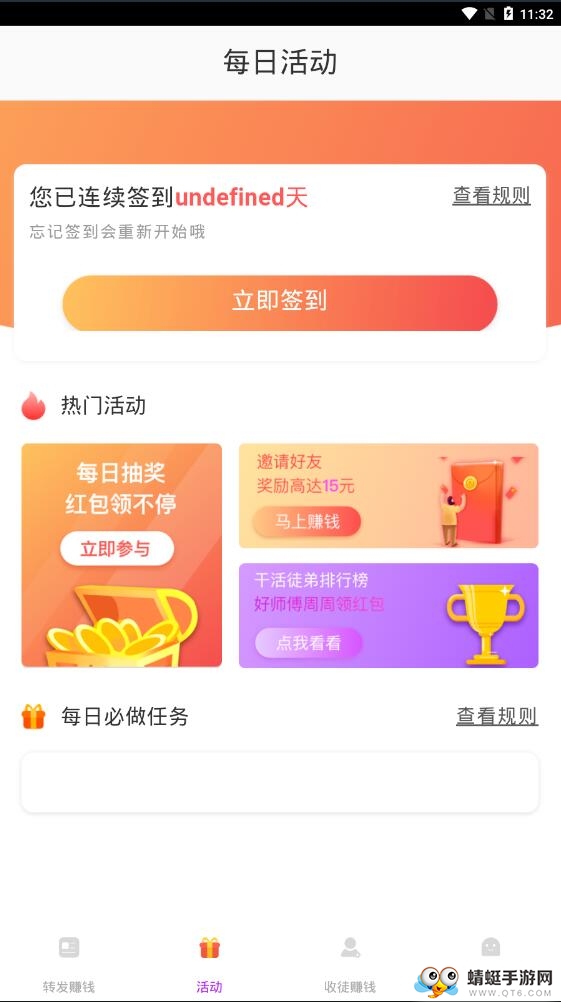 加速赚提现版