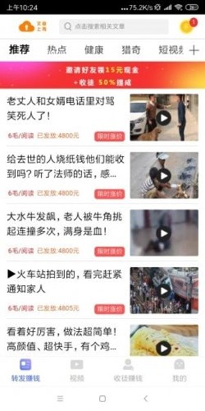 上分网提现版