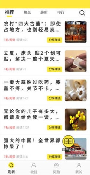 上分网提现版
