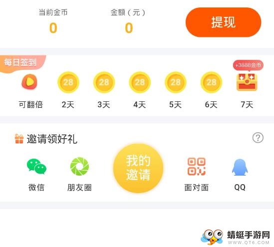 趣步行软件